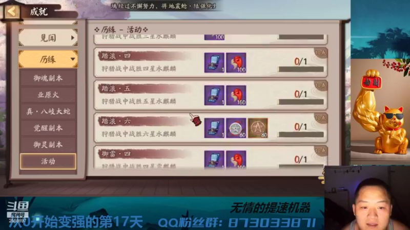 【2021-10-08 20点场】有块儿腹肌的彭彭：萌新集结喽