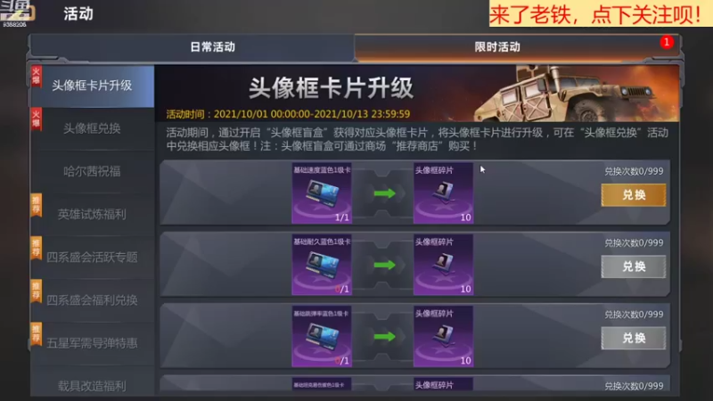 【2021-10-05 18点场】中华大有可为：巅峰坦克神级帐号带你开战