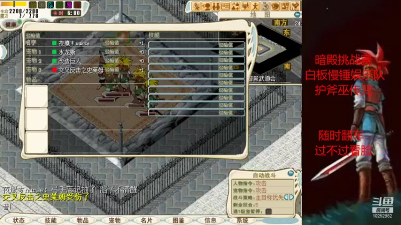 【2021-10-08 14点场】超新星F：魔力宝贝暗殿挑战赛