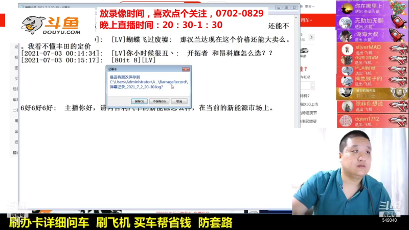 【汽车】九江008的精彩时刻 20211009 15点场
