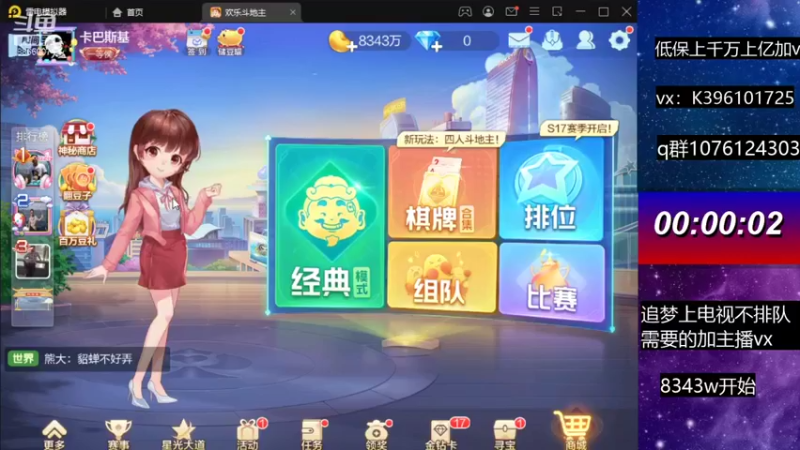 【2021-10-06 14点场】阿凯斗地主：赢豆大挑战第一天