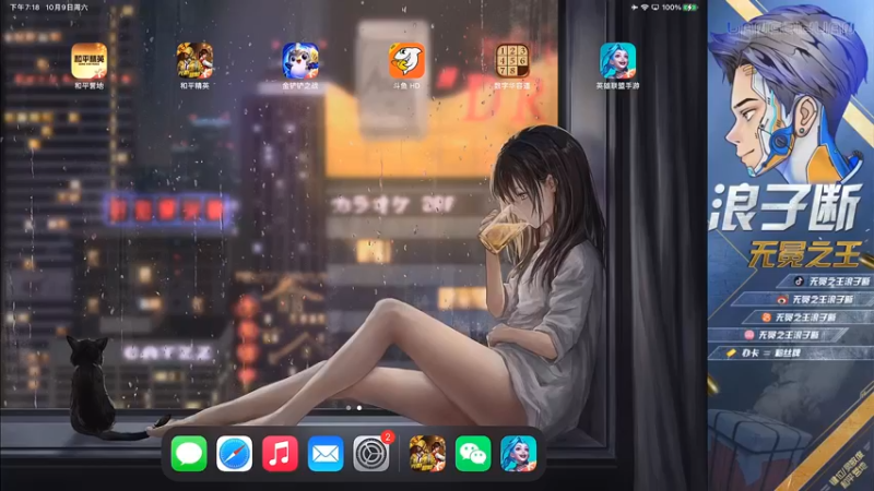 【2021-10-09 19点场】无冕之王浪子断：【最精彩的游戏直播】