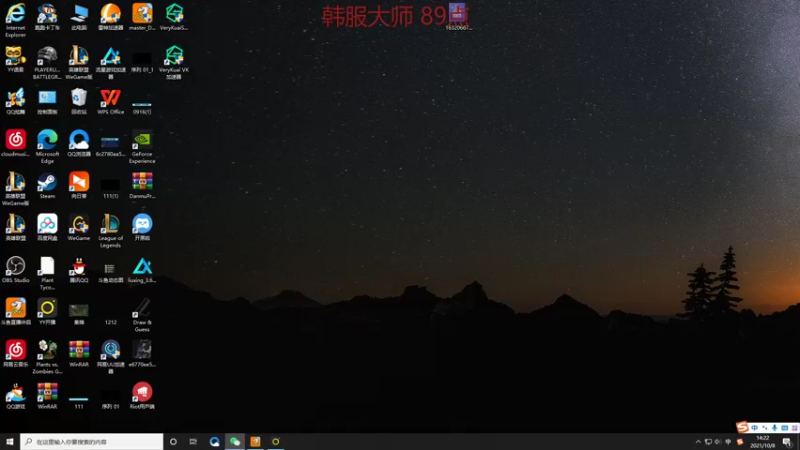 【2021-10-08 14点场】苏科大：留学归来 峡谷上分