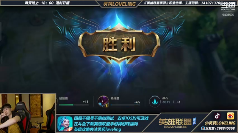 【2021-10-08 21点场】灵药LoveLing：输一把送500！全能战神降临!！