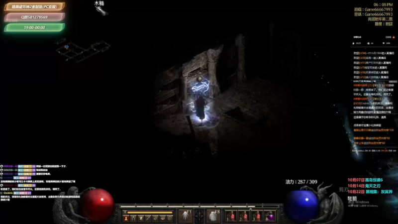 【2021-10-05 18点场】大黑单机：【暗黑破坏神2重制】是新手 不要再出弓了