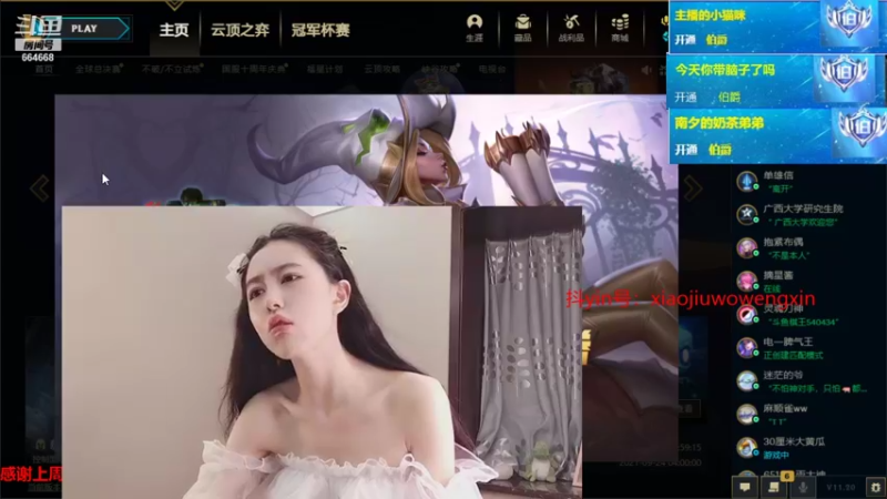 【小酒窝翁馨 逆战】2021-10-08 22:05:45-2021-10-08 22:10:33