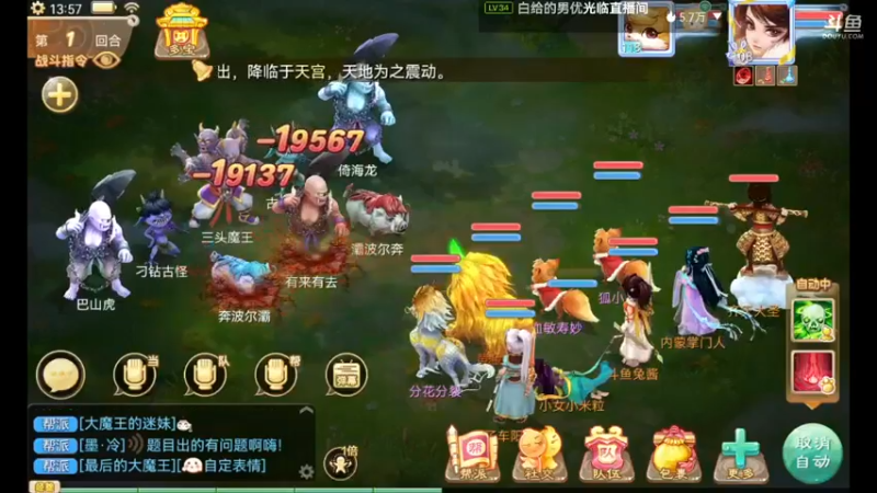 【2021-10-08 13点场】甜心兔酱：游戏  ：大话西游手游