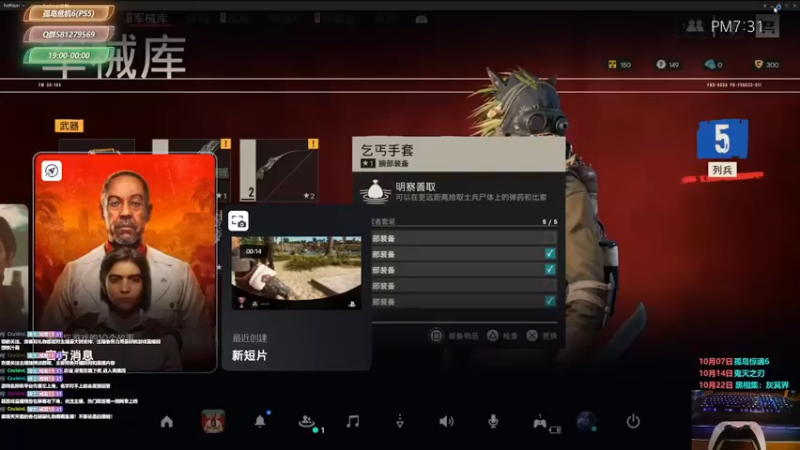 【2021-10-07 19点场】大黑单机：【孤岛惊魂6】bug多到离谱就别着急卖