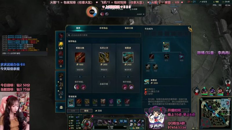 【2021-10-09 05点场】李冉冉i：峡谷最强电刑烬 线上不优势请骂我