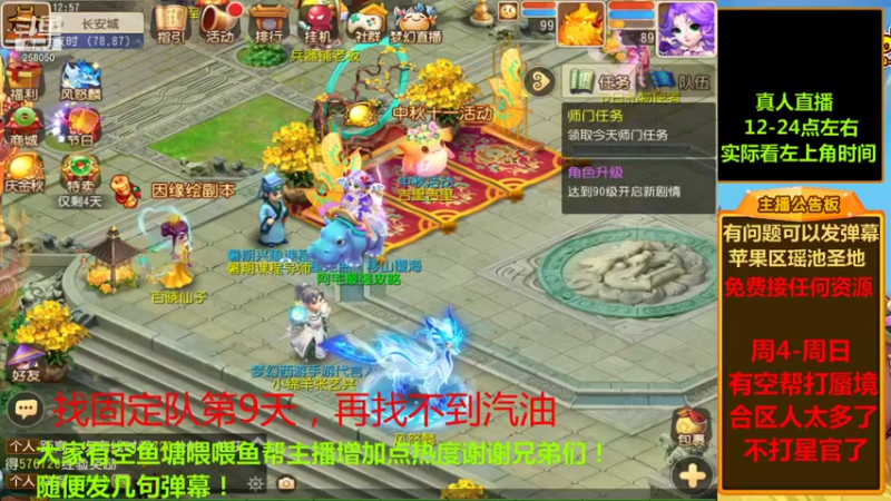 【2021-10-08 12点场】嘴角的微笑轻唱：梦幻西游手游平民玩家258050