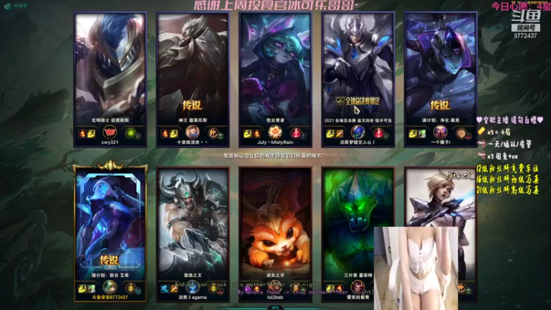 【2021-10-08 21点场】36c的安仙女：等一个奥特曼 宝！