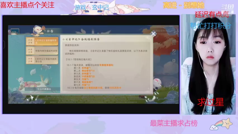 【2021-10-08 11点场】停留在雨中Cium：玄中记来了