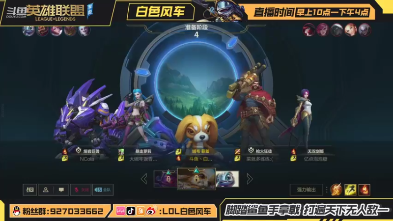 【2021-10-09 16点场】白色风车丶丶丶丶：国服第一小鱼人，B测C测国服都上过第一