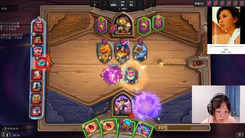 【2021-10-08 22点场】可爱小零食：小零食：治愈系炉石电台~