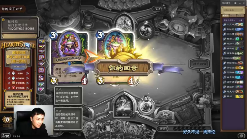 【2021-10-08 21点场】杨清枫：一个月30多个12胜的主播 现场吹牛！