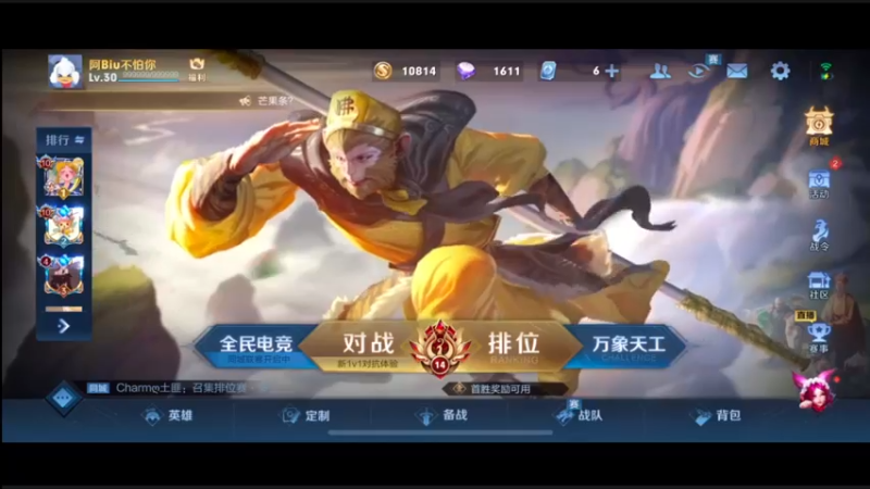 【2021-10-09 15点场】阿Biu一身绝技：冲80段打野 吃好喝好各位！