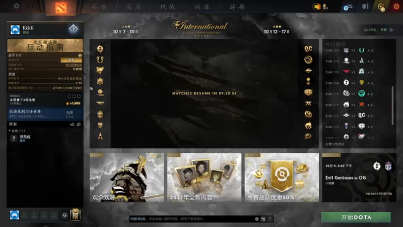 【2021-10-09 05点场】DOTA2赛事专用：TI10第一视角4