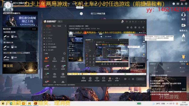 【2021-10-08 17点场】电竞少女幽灵酱：【有车位】联盟手游开玩！