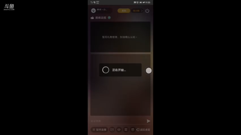 【2021-10-08 19点场】神州丶小狮子：用户23611316的直播间