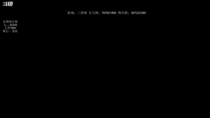 【2021-10-08 19点场】主播渣哥：三国之魂，新MOD，吼~