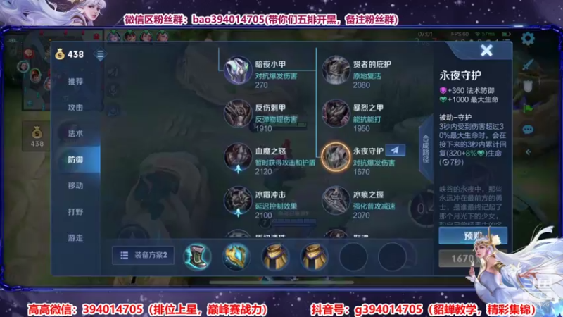 【2021-10-09 16点场】渝万高高吖：貂蝉专场   今天上大分！怒冲2000！