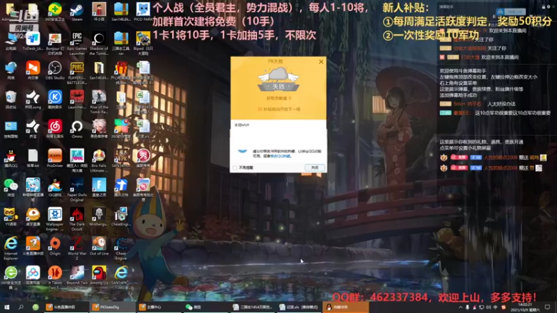 【万国觉醒】三国志14水友个人战S4第24天01