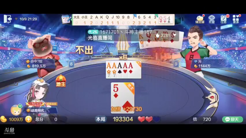 【2021-10-09 21点场】1671701丶斗神主播187：【斗神主播第一人】S17赛季支持所有版本