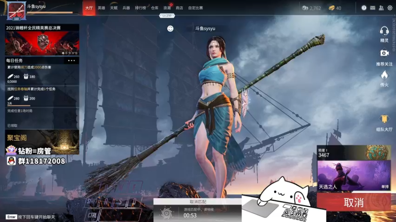 【2021-10-08 07点场】sysyu：天人榜斗鱼前10 单排上个修罗 嘎嘎乱杀