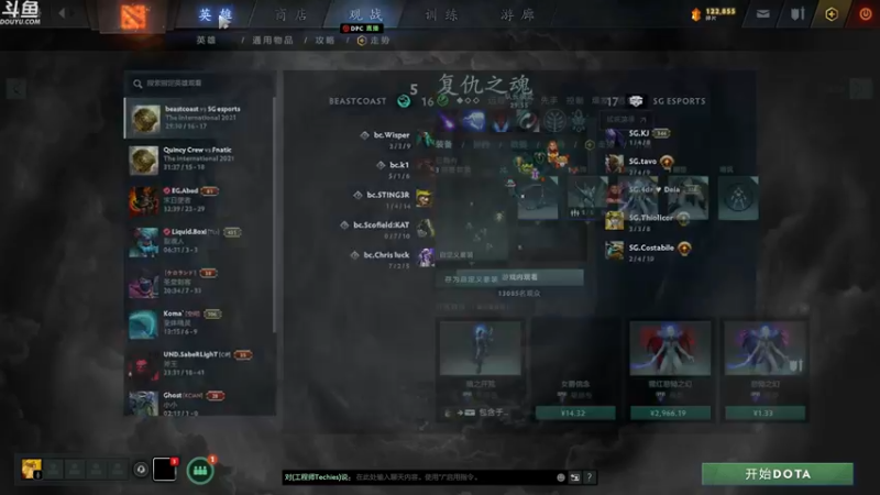 【2021-10-09 01点场】战术大师rubick：无延迟观看4000W美刀大奖花落谁家~