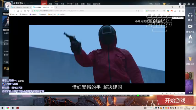 【2021-10-08 18点场】阿狸ALiovo：阿狸:落日寺穿三甲