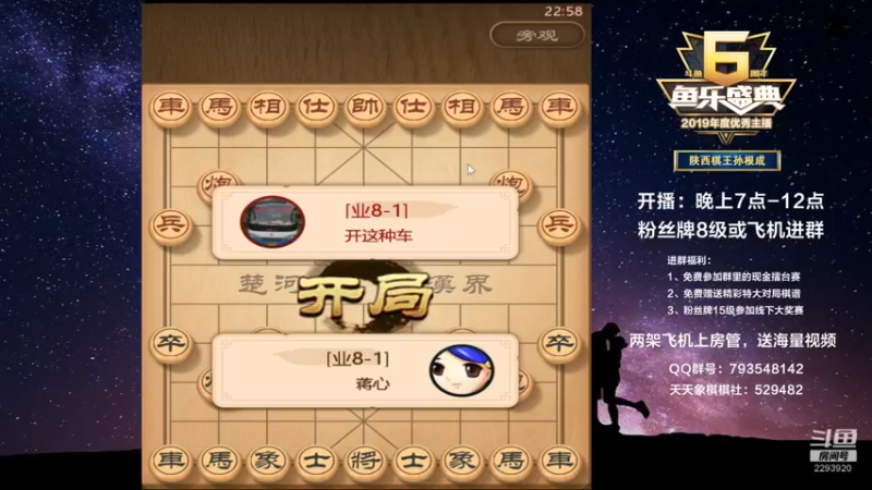 【2021-10-08 22点场】日月轮回888：金牌教练巅峰对决！
