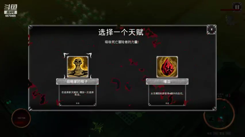 10.9号骸骨复仇者通关流程_158