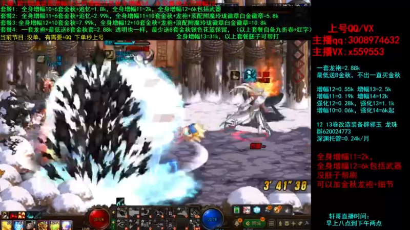 【2021-10-09 18点场】主播轩辕：增幅打造送金秋~龙袍