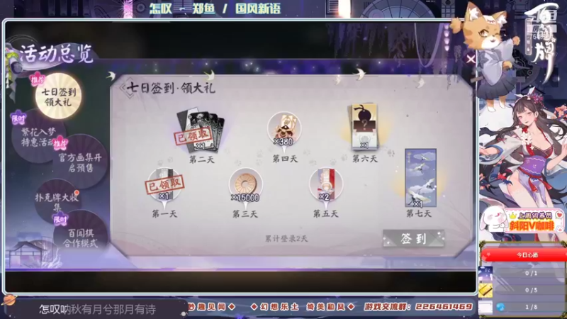 百闻牌❤繁花入梦 DAY15-01