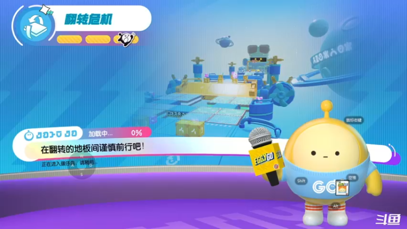 【2021-10-09 16点场】天末凉沨：【蛋仔派对】别撞我啊