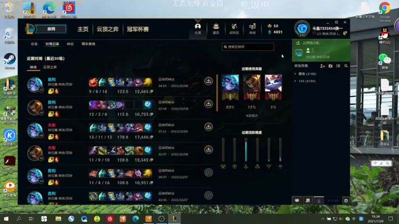 【2021-10-08 19点场】侠侠一：薇古丝加阿克尚走起