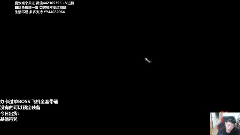 【2021-10-04 22点场】懵逼的小懵逼：暗黑2 重置 超市进货