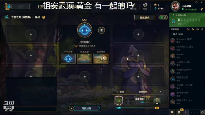 【2021-10-03 08点场】蛮静大大：无限火力开整！