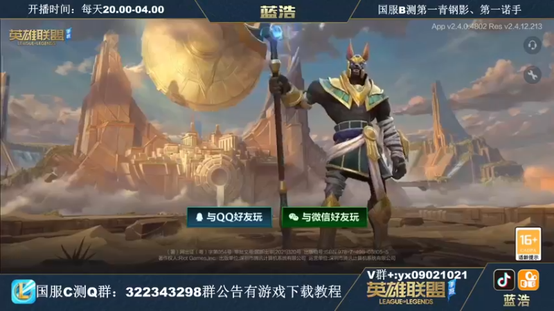 【2021-10-08 09点场】Dae蓝浩：国服第一青钢影，冲击rank第一！！