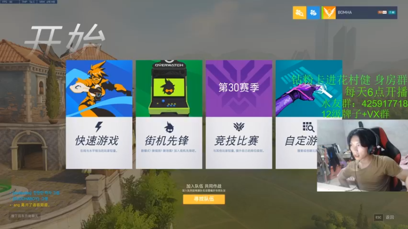 【2021-10-08 23点场】花村一箭：态变：大家快来玩守望