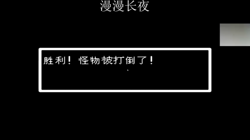 【2021-10-09 03点场】章随便先生：漫漫长夜第四章更新。