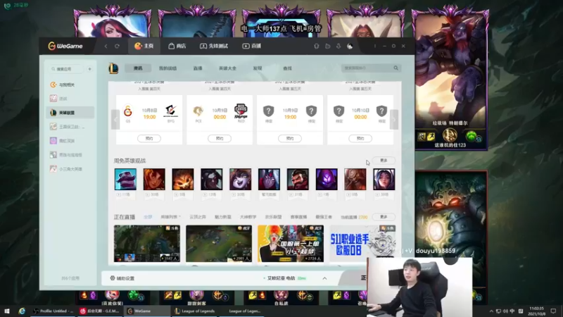 【2021-10-08 11点场】主播阿迎：寒冰king：艾欧尼亚大师局上点小分