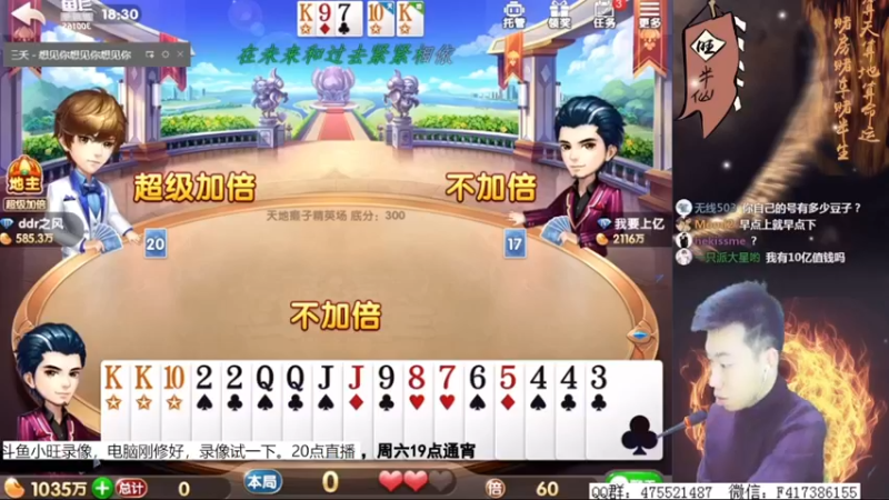【2021-10-09 14点场】天地丶小旺：录像：测试电脑，20点播