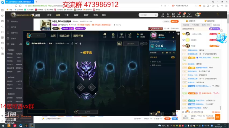 【2021-10-09 11点场】左手吸血鬼QAQ：版本T0吸血鬼 玩就上分