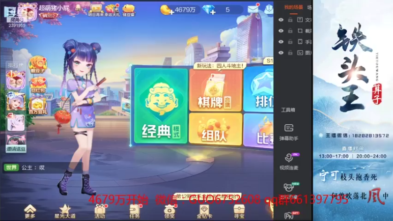 【2021-10-07 11点场】铁算子：国庆赢豆大挑战