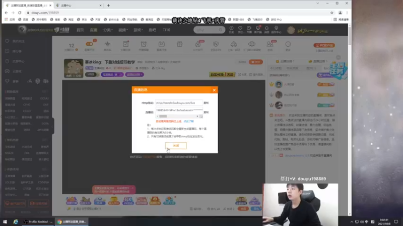 【2021-10-08 09点场】主播阿迎：寒冰king：艾欧尼亚大师局上点小分