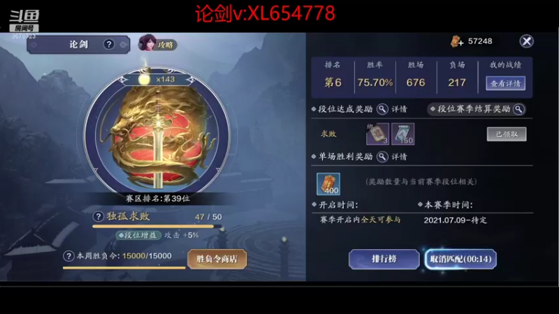 【2021-10-05 17点场】乐乐阿ovo：第一太白 等太白剑荡