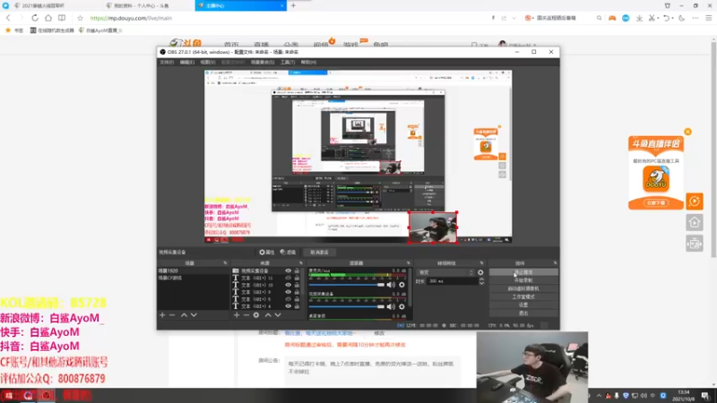 【2021-10-08 13点场】白鲨AyoM：看比赛，每天送礼物给大家哈~