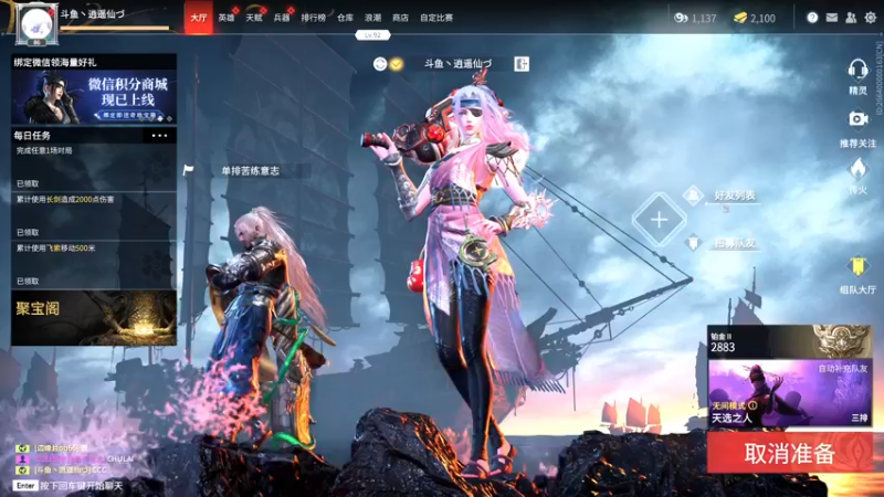 【2021-10-08 21点场】梦逍遥233：假期欠费！崔三娘随机三排上无间修罗葱葱葱