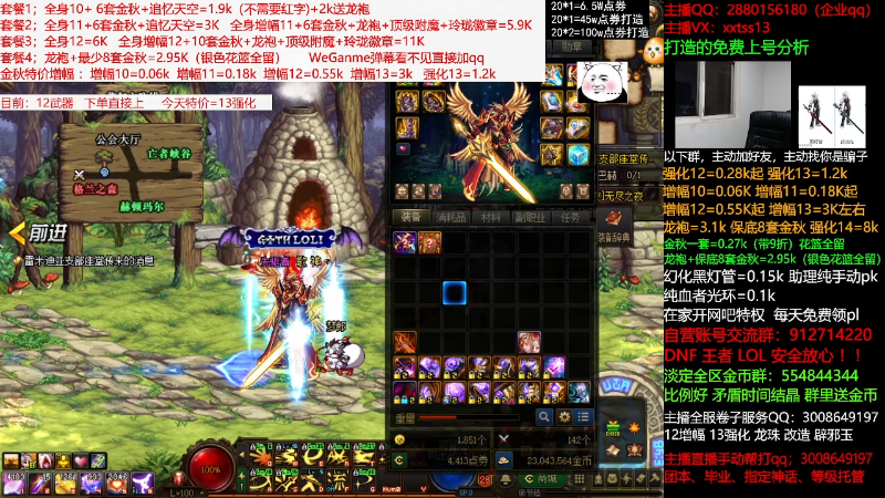 【DNF】今日不服的精彩时刻 20211009 01点场